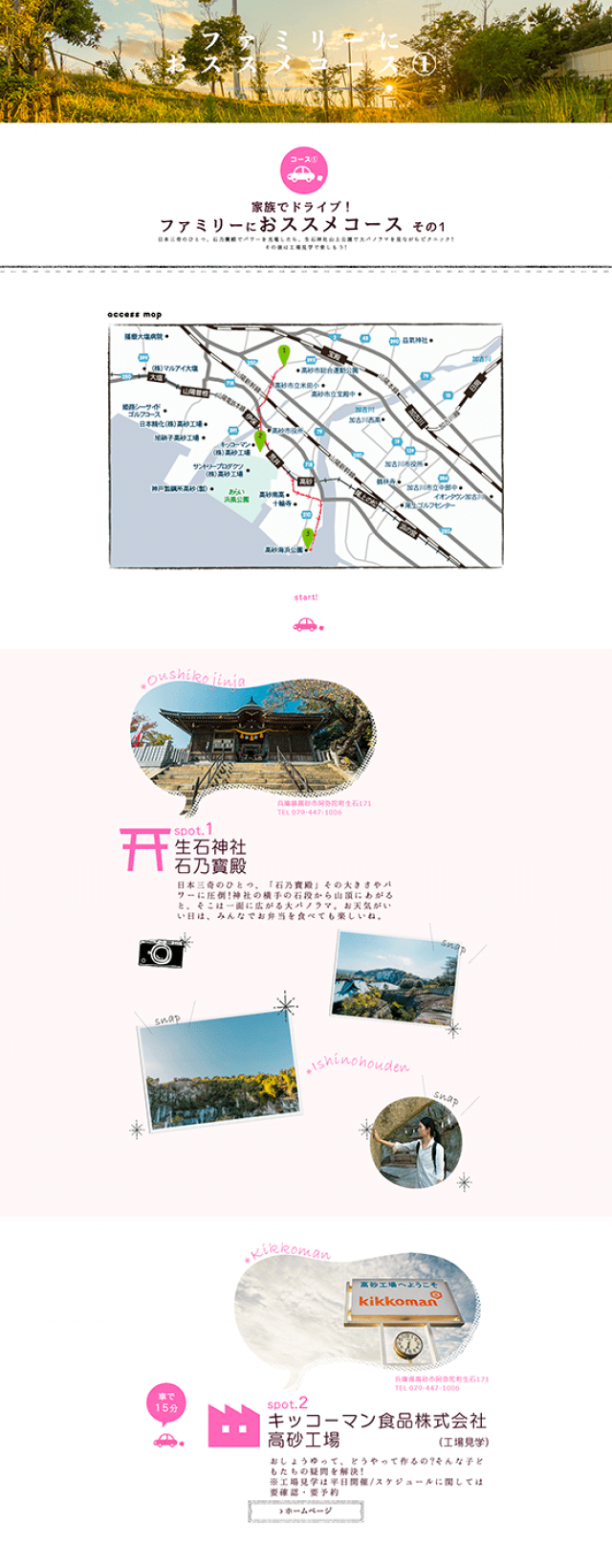 画像:高砂観光ビューロー