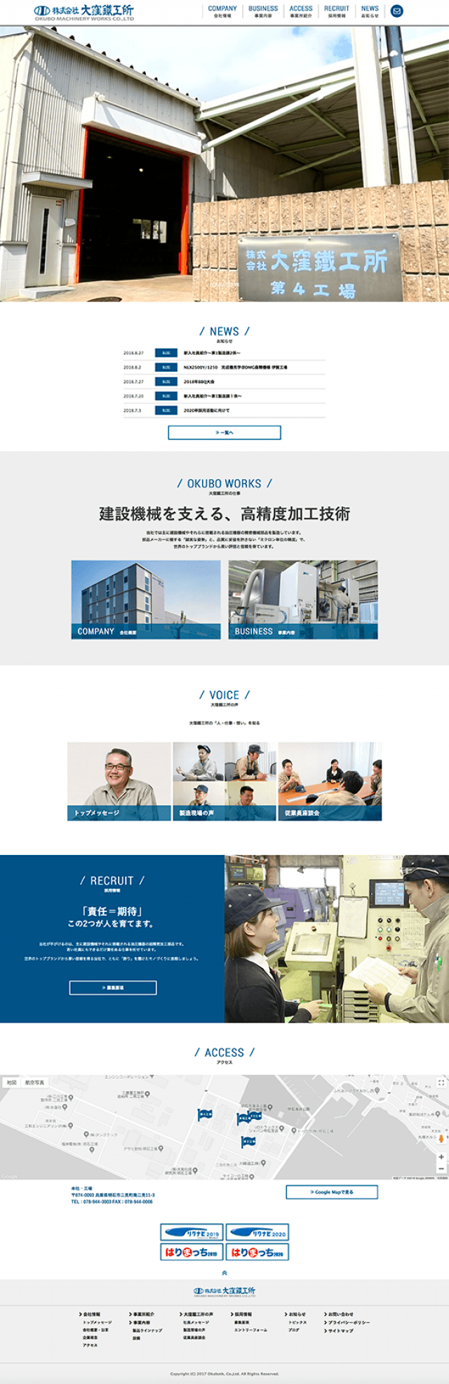 画像:株式会社大窪鉄工所