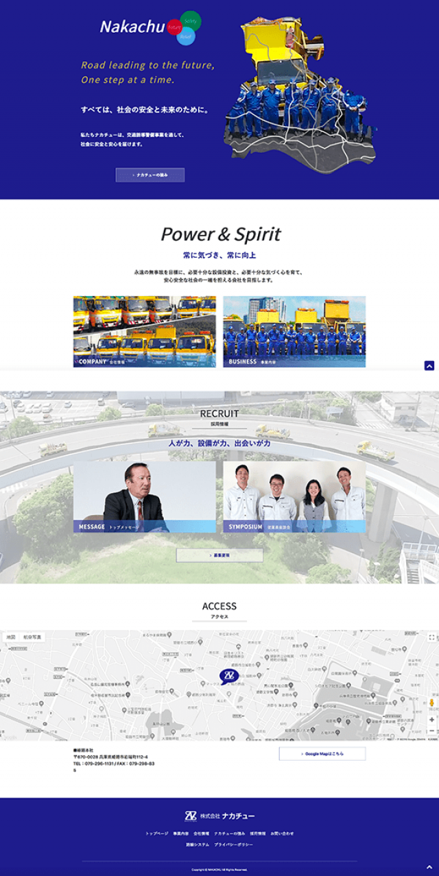 画像:株式会社ナカチュー
