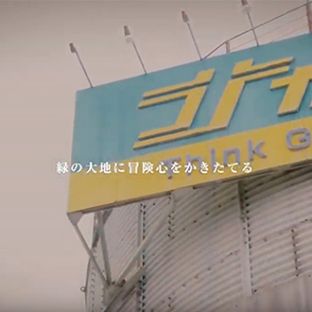会社紹介動画