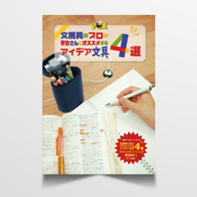 キャンペーン A4チラシ