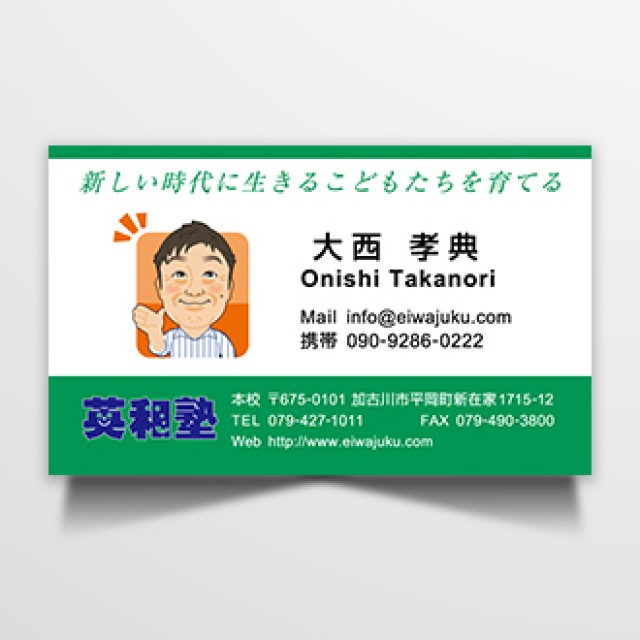 似顔絵入り オリジナル名刺