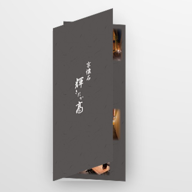 店舗紹介3つ折りリーフレット