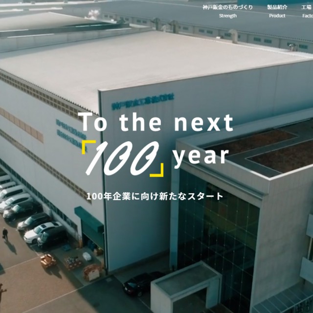 WEBサイト制作