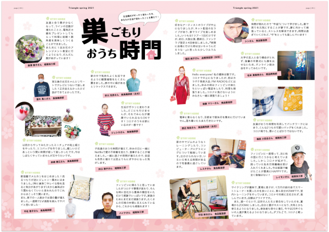 社内報制作｜制作実績｜ハリマニックス