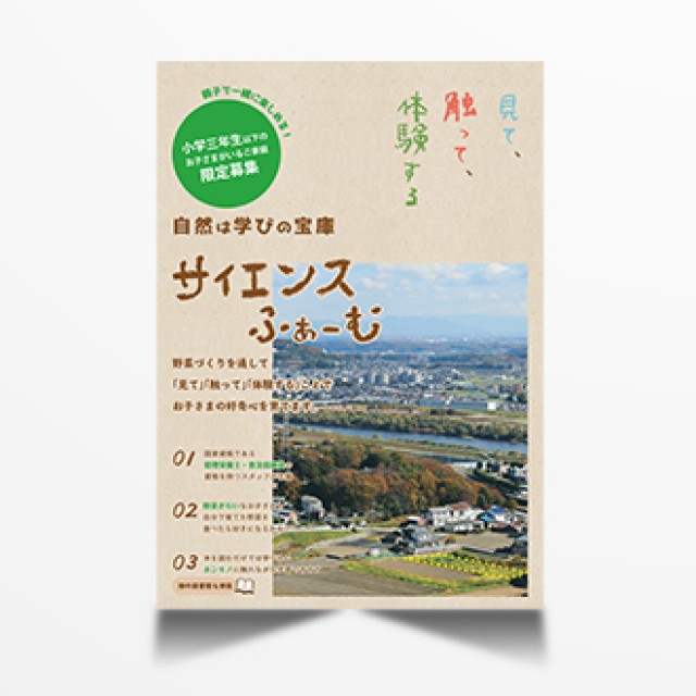 リーフレット制作