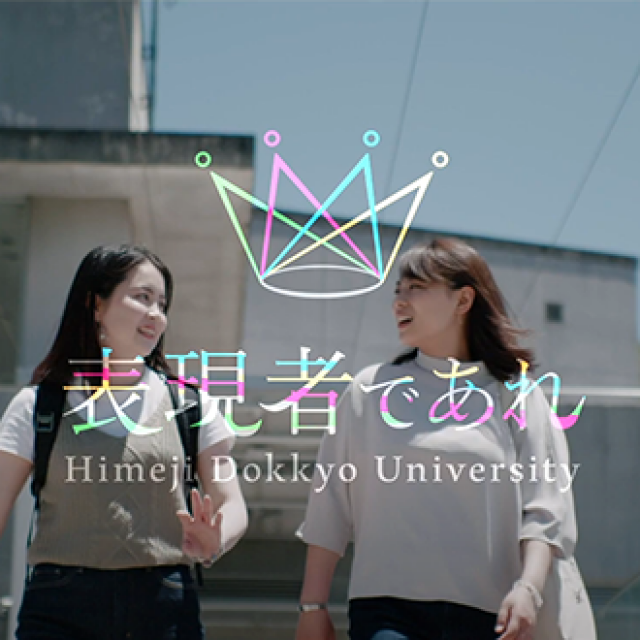 在学生&卒業生インタビュー動画(vol.1~3)