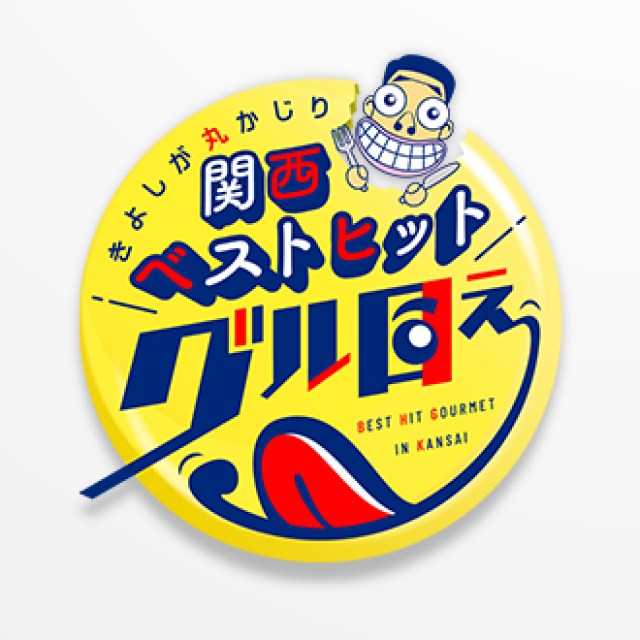 番組タイトルロゴ制作