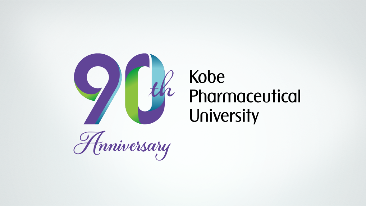 神戸薬科大学 創立90周年記念ロゴマーク