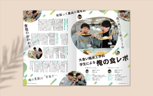 姫路獨協大学 在学生紹介冊子「バイブル」