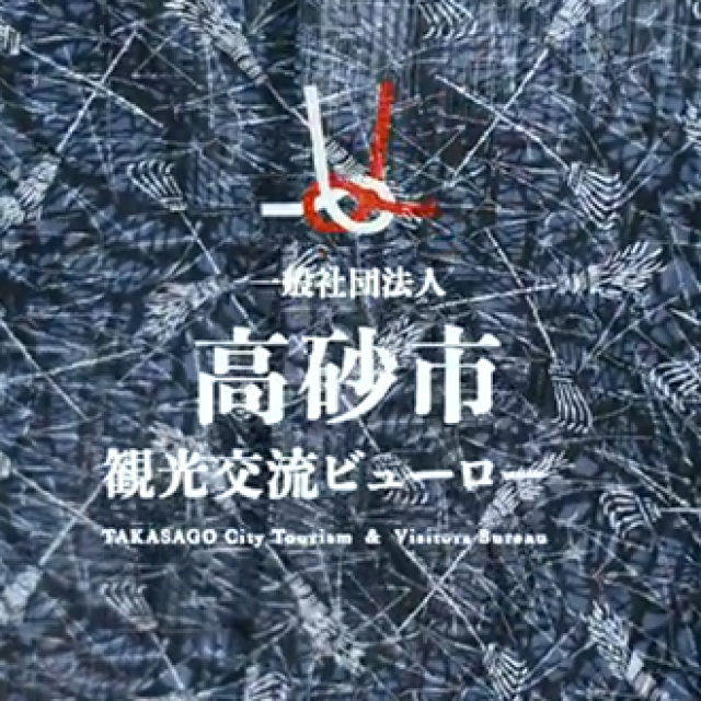 観光PRサイト・動画