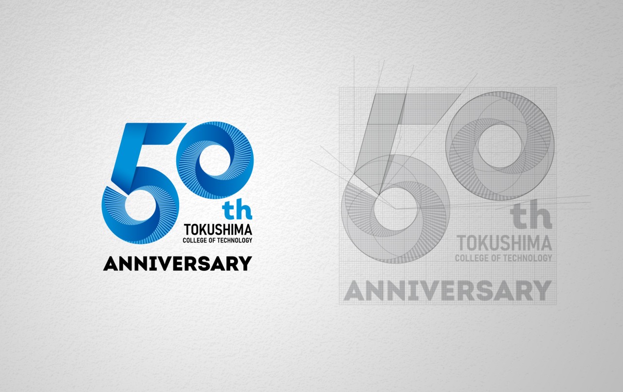 徳島工業短期大学 創立50周年記念ロゴマーク