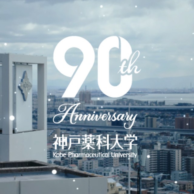 90周年特設サイト