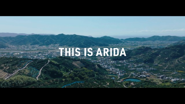 一般社団法人DOR 【THIS IS ARIDA】～そこで見た景色は～ みかん畑編（有田市）