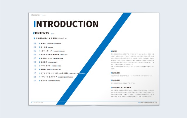 東洋機械金属株式会社 統合報告書
