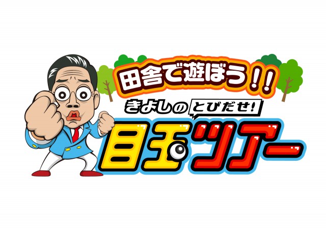 株式会社よしもとブロードエンタテインメント 番組タイトルロゴ