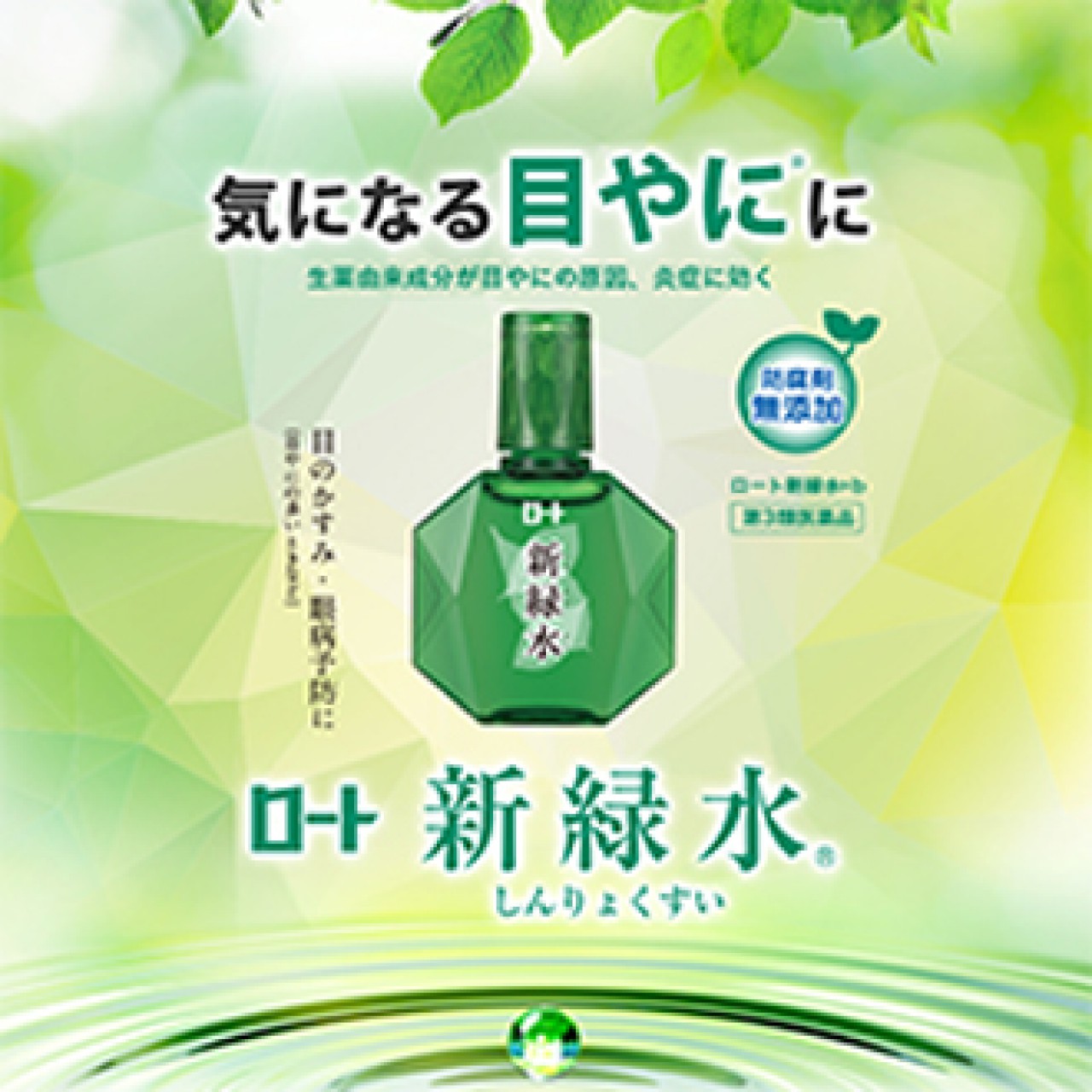 商品ブランドページ新規制作