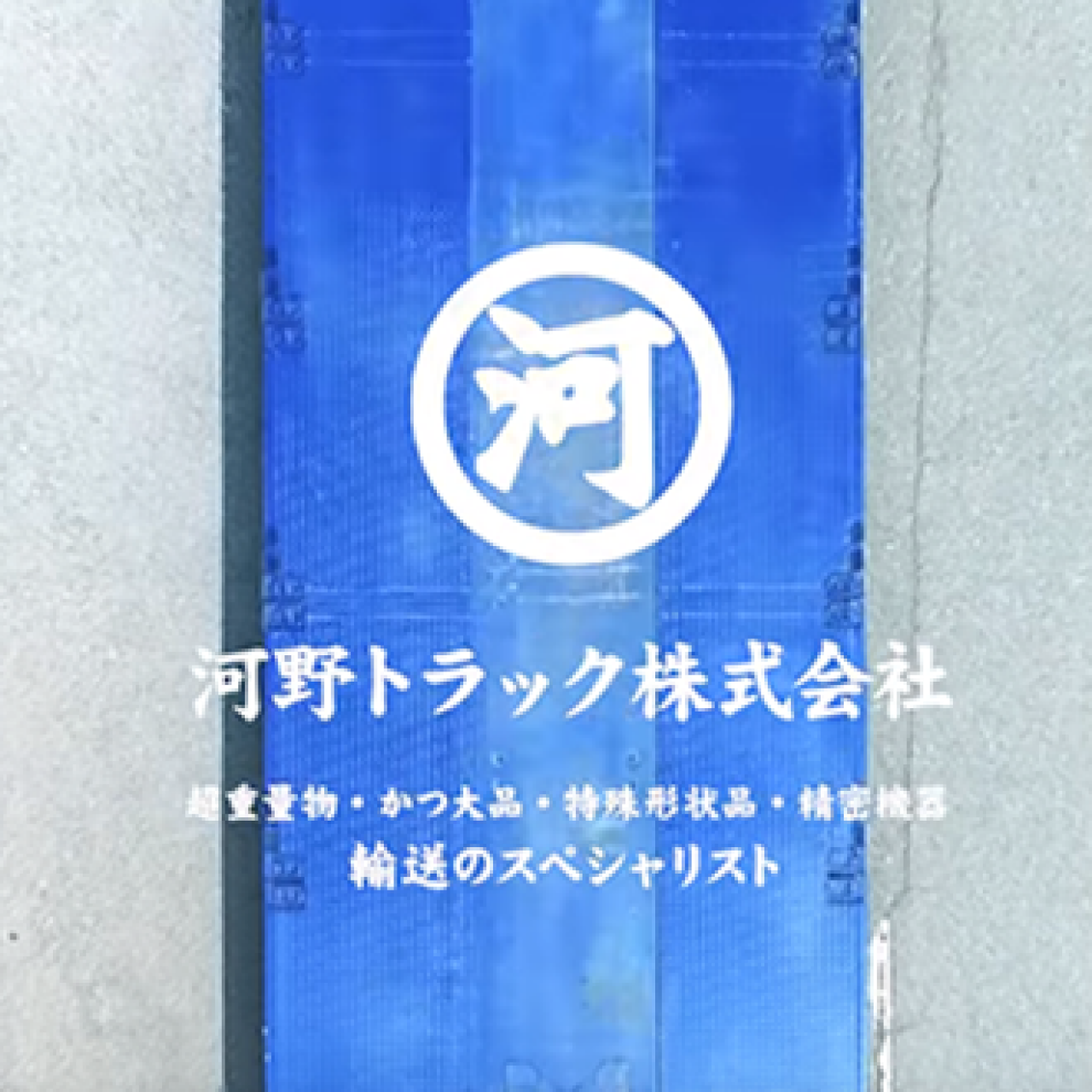 WEBサイトTOP用動画