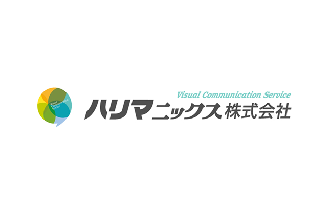 播磨コピー工業㈱をハリマニックス㈱に社名変更