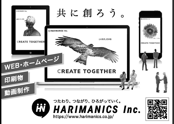 ＷＥＢ事業の立ち上げ