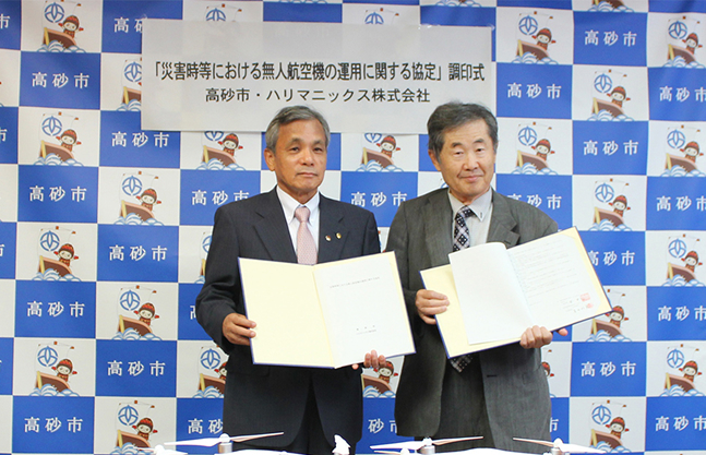 高砂市と「災害時等における無人航空機の運用に関する協定」締結