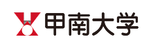 甲南大学