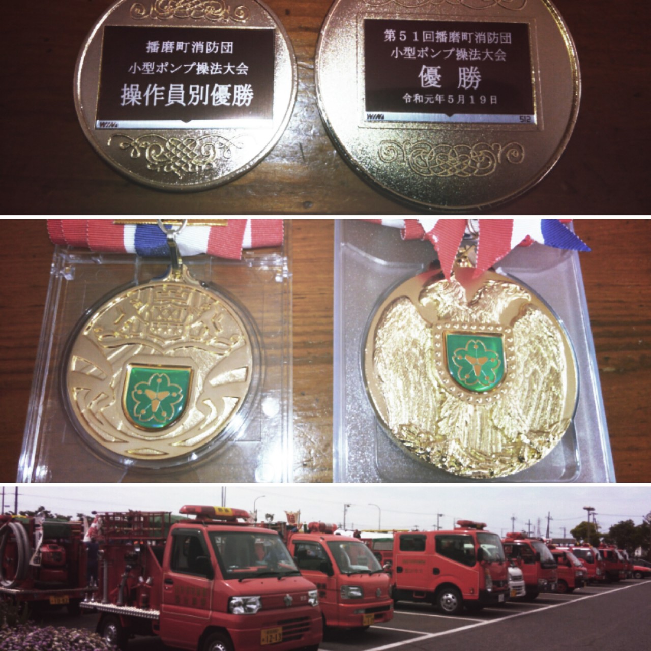 第51回播磨町消防団小型ポンプ操作大会