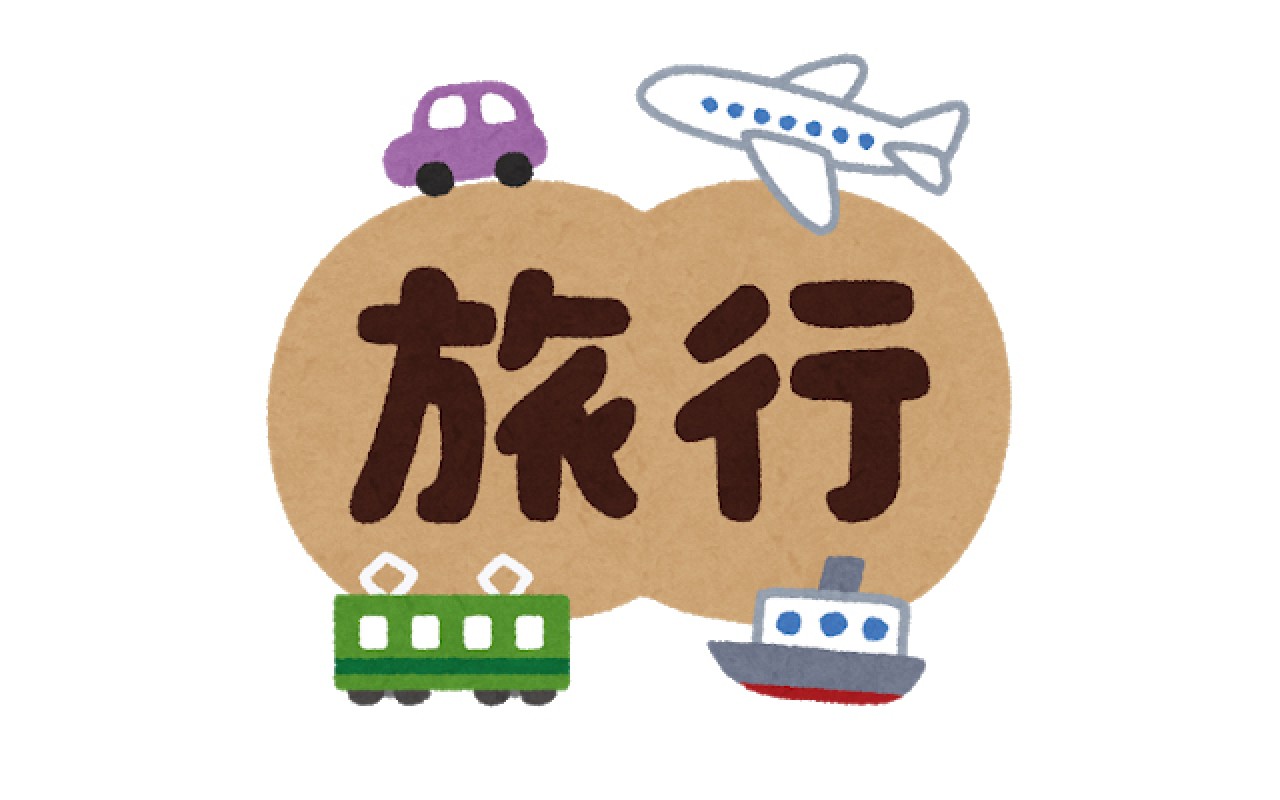 GO TO トラベルキャンペーン