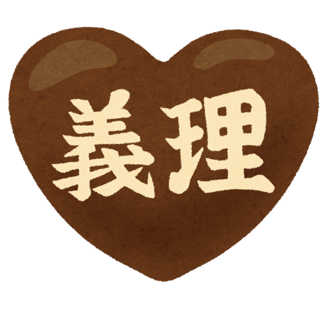 争義不争利~義を争い利を争わず~