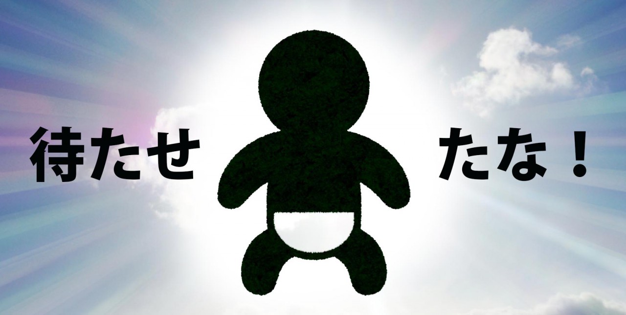 マタニティ体験記①　~プロローグ編~