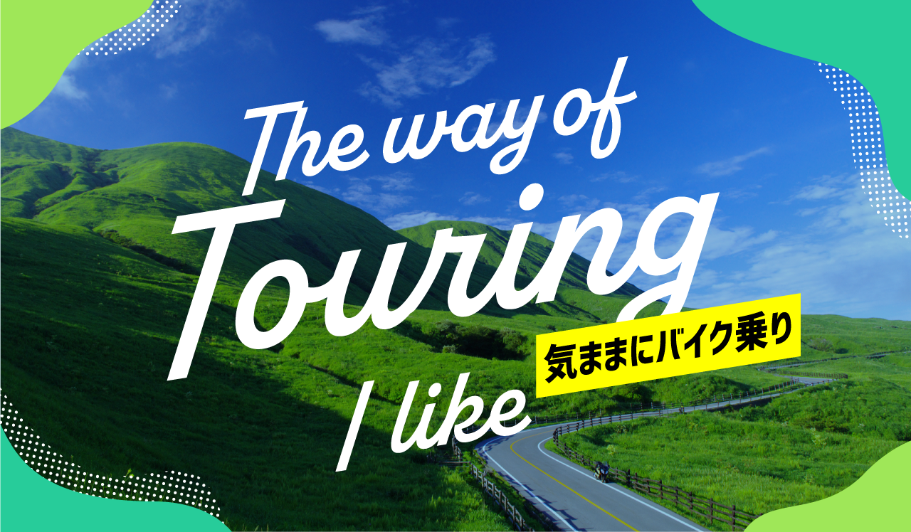 気ままにバイク乗り