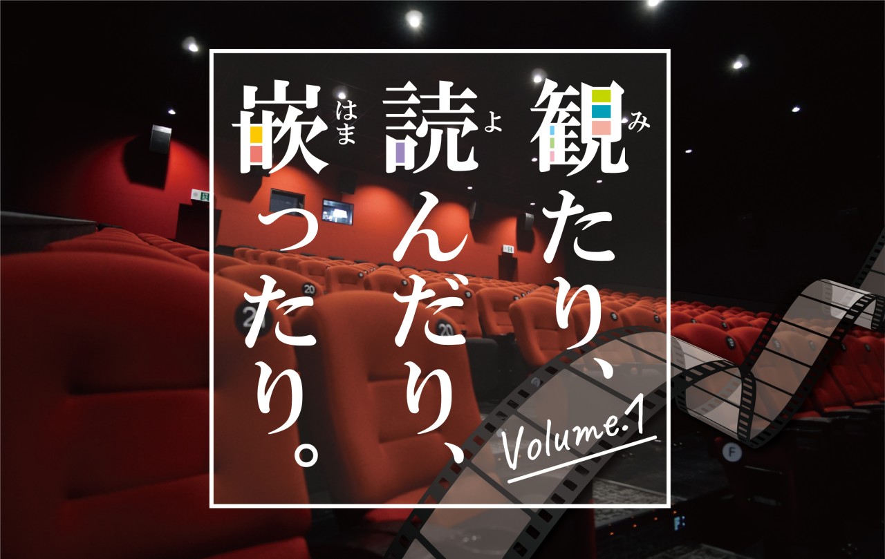 この夏、より暑く感じたいなら…この映画がおススメです!