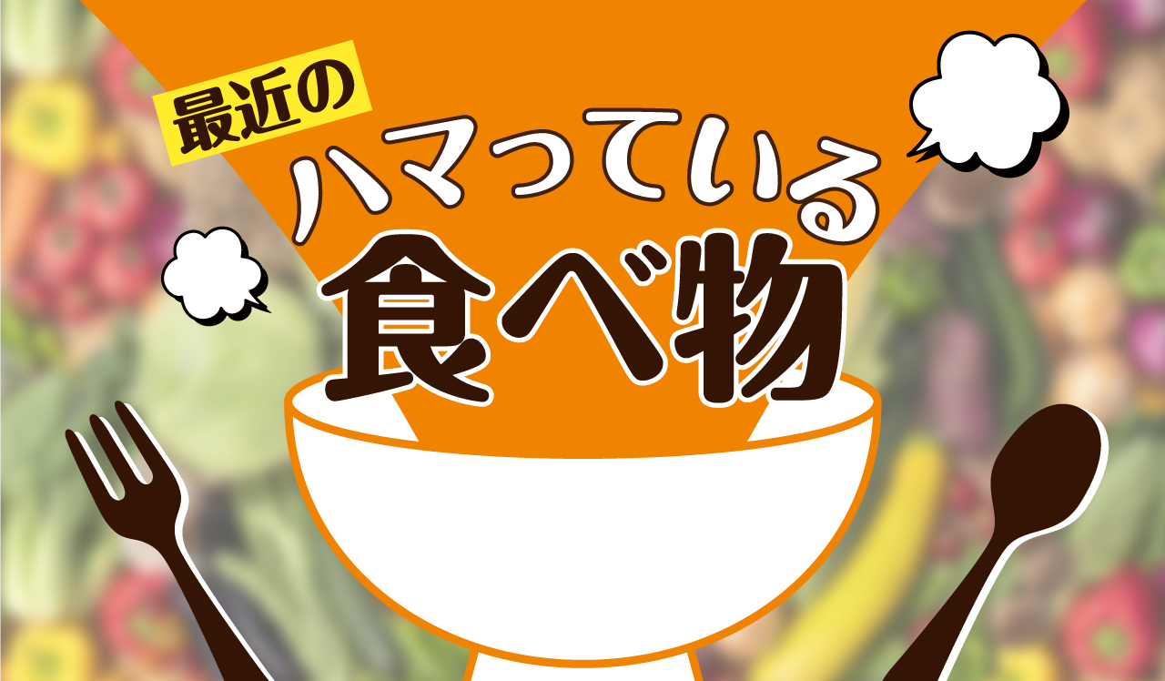 夏バテに効く食べ物