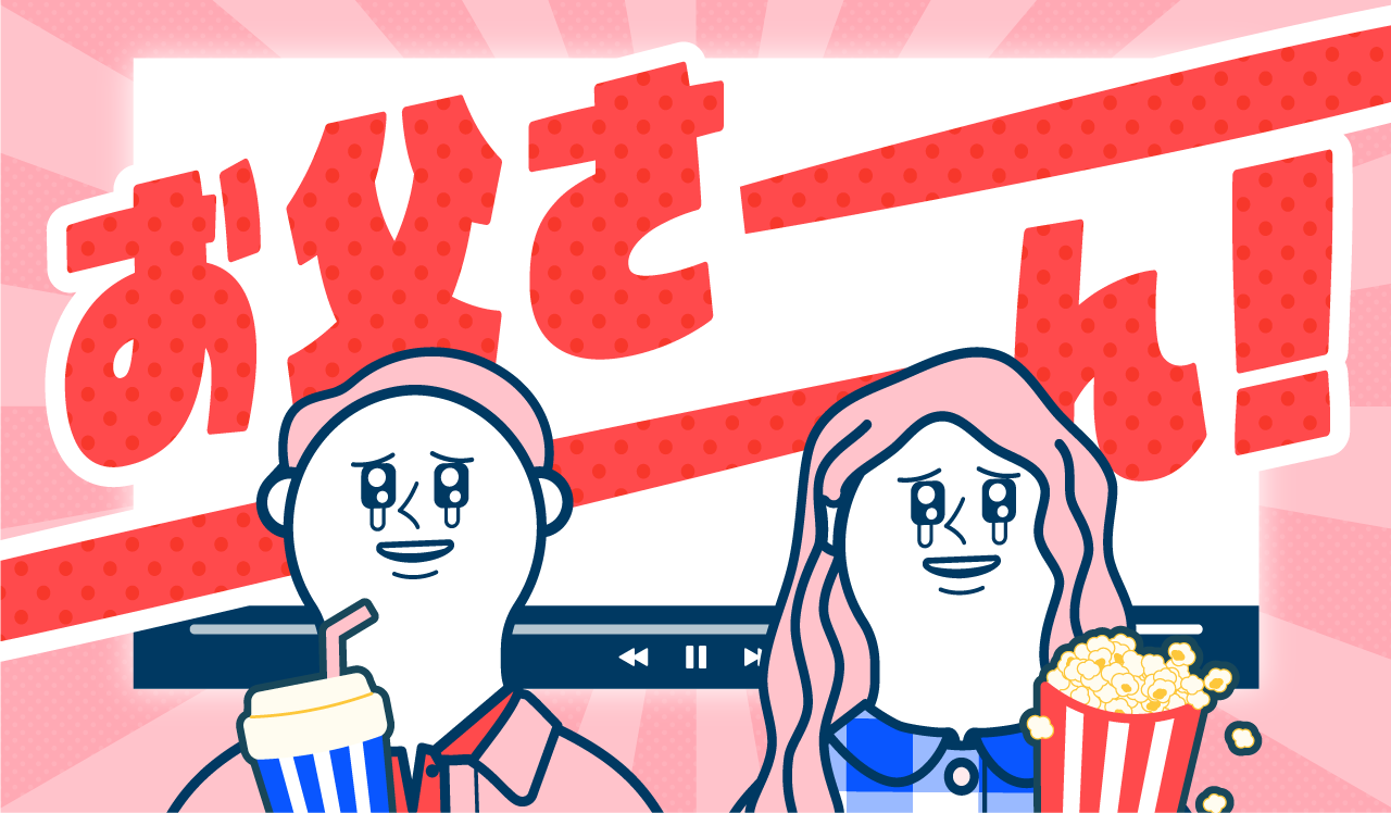 お父さーーん!