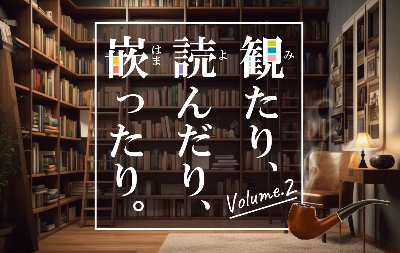 梅雨の時期にお勧めの一冊。