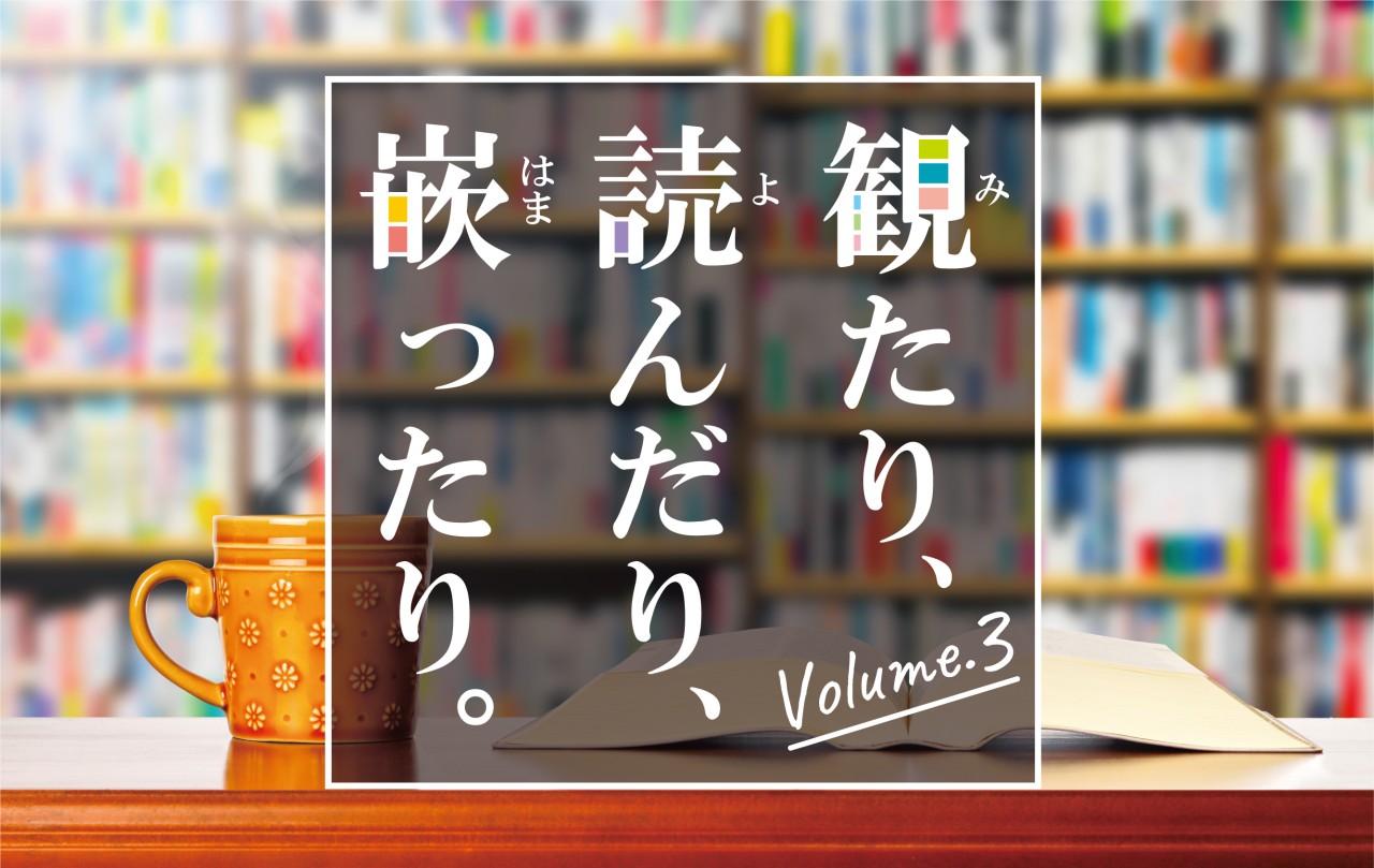白鳥とコウモリを読んでみた