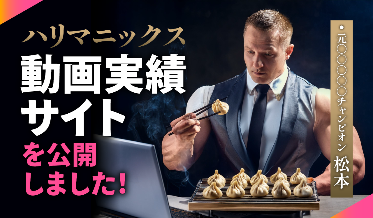 動画実績サイトを公開しました!