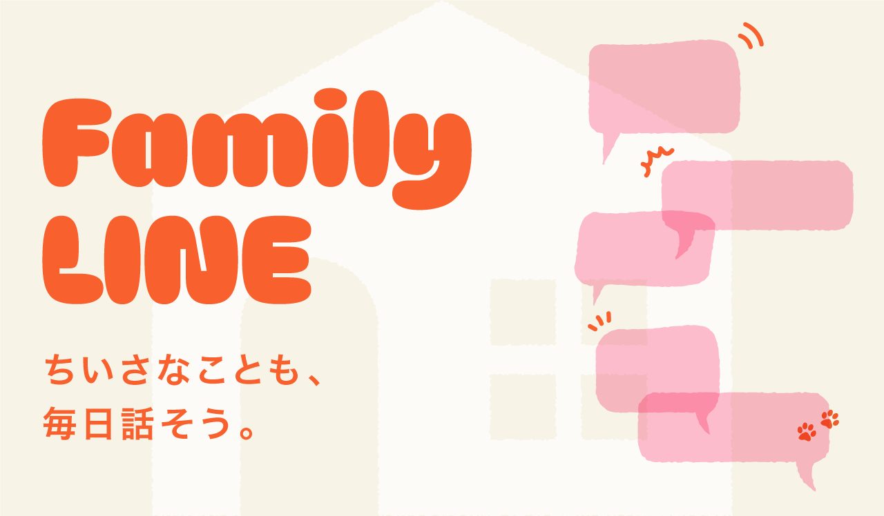 Family LINE