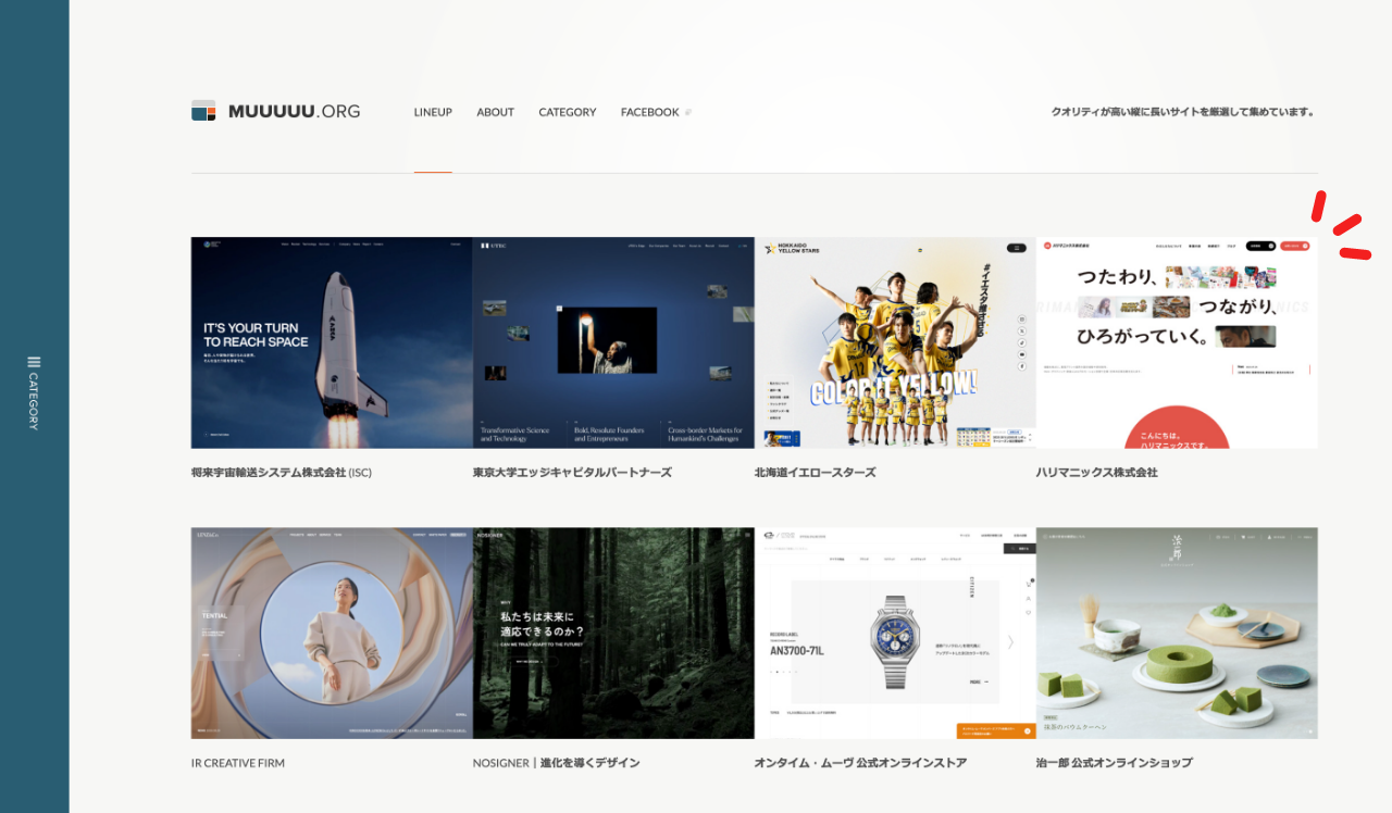 弊社HPがWebデザインギャラリーサイトに掲載されました！