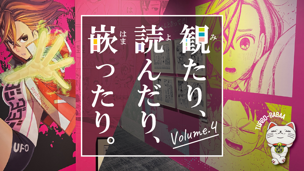 ダンダダン ゲンガテンに行ってきた！